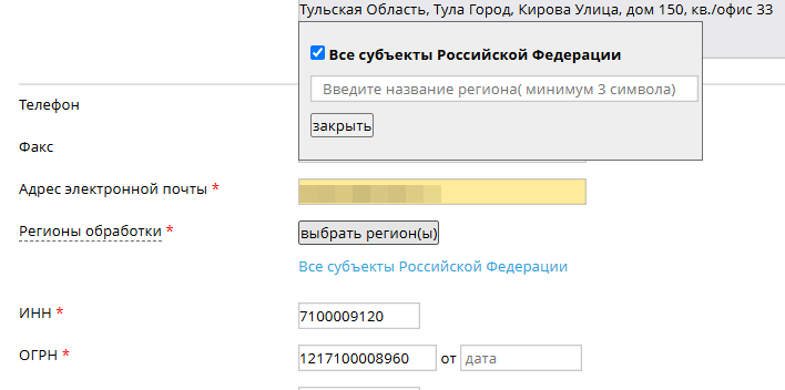 Форма емаил