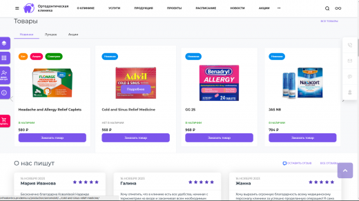 Готовый сайт, шаблон сайта, заказать сайт на битрикс, разработка сайта на битрикс, сайт на bitrix